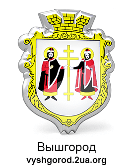 Сайт города Вышгород